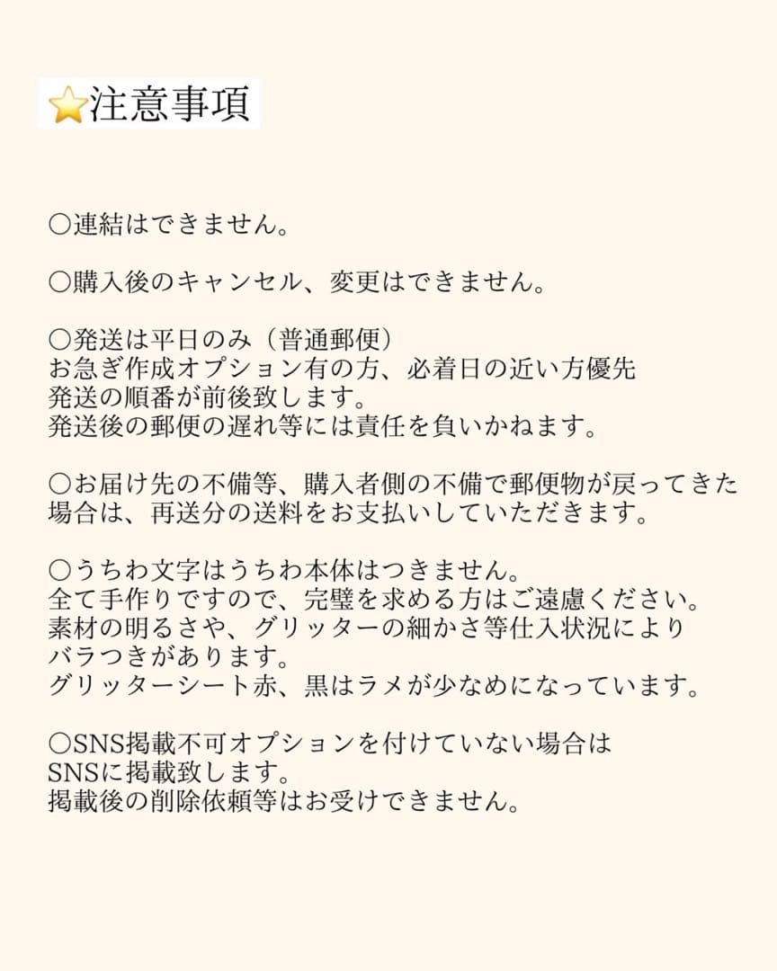MY＊うちわ文字 団扇文字 オーダー