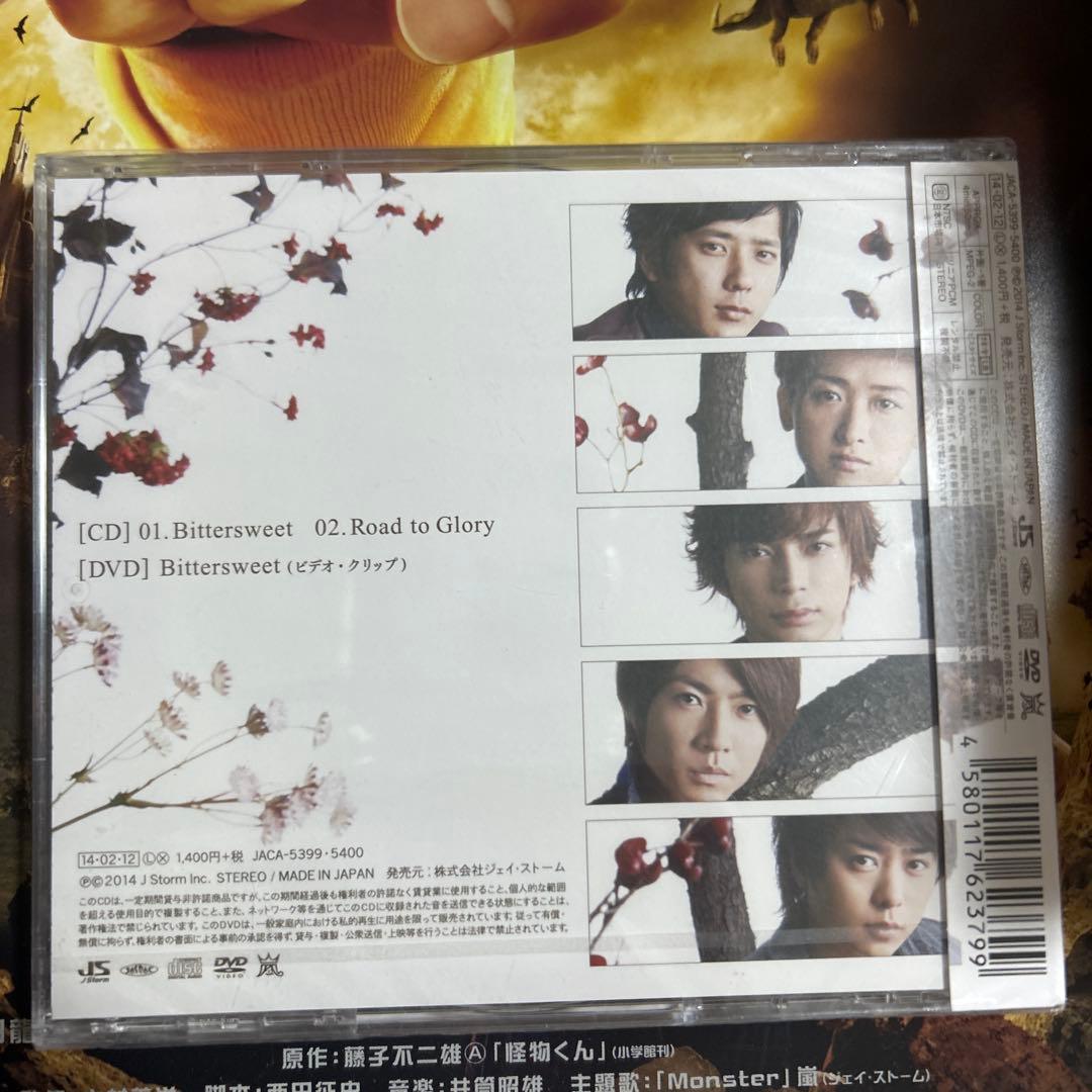 <バラ売り可> ARASHI シングルCD初回限定盤6枚組セット 新品未開封