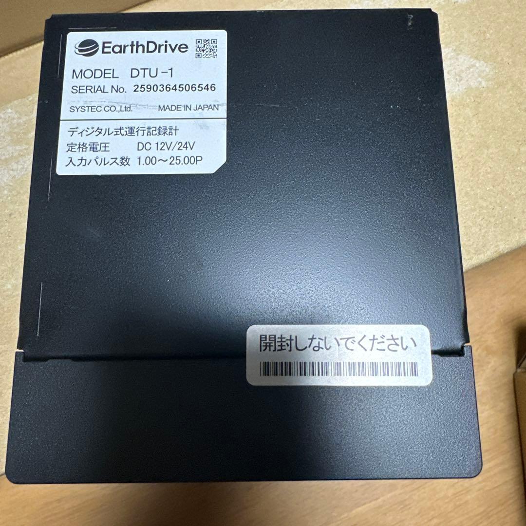 ロジたこ　EarthDrive DTU-1 デジタルタコグラフ