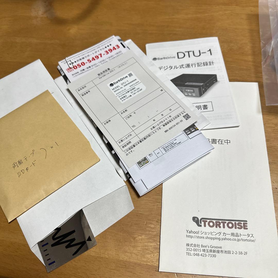 ロジたこ　EarthDrive DTU-1 デジタルタコグラフ