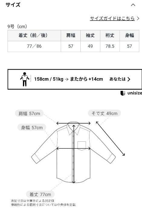 ☆値下げ☆Aga　アーガ　ストライプシャツ 9号　シャツ　トップス　ヤマダヤ