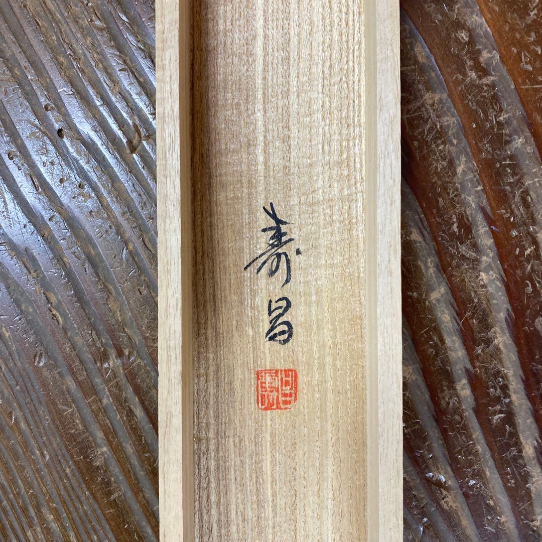 美品 掛け軸 寿昌作 桜図 共箱 花鳥 縁起物 年中掛け