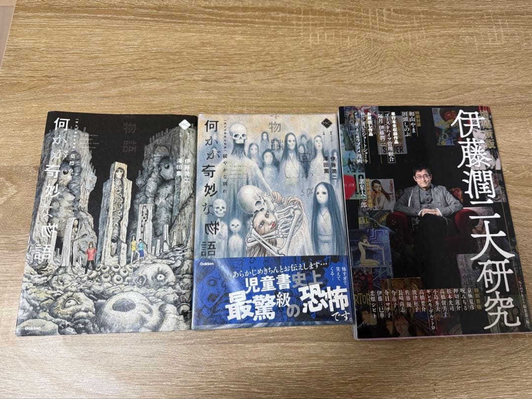 伊藤潤二　傑作集全巻　その他