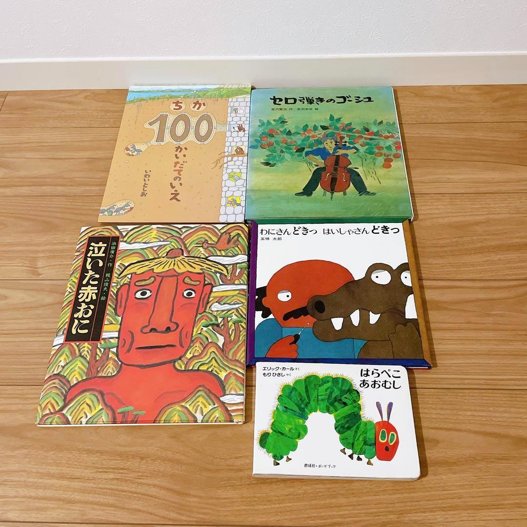絵本56冊セット
