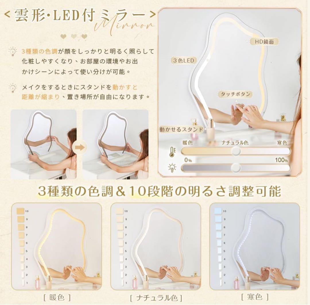 本日限定セール ドレッサー 100cm 岩盤天板 女優LEDミラー