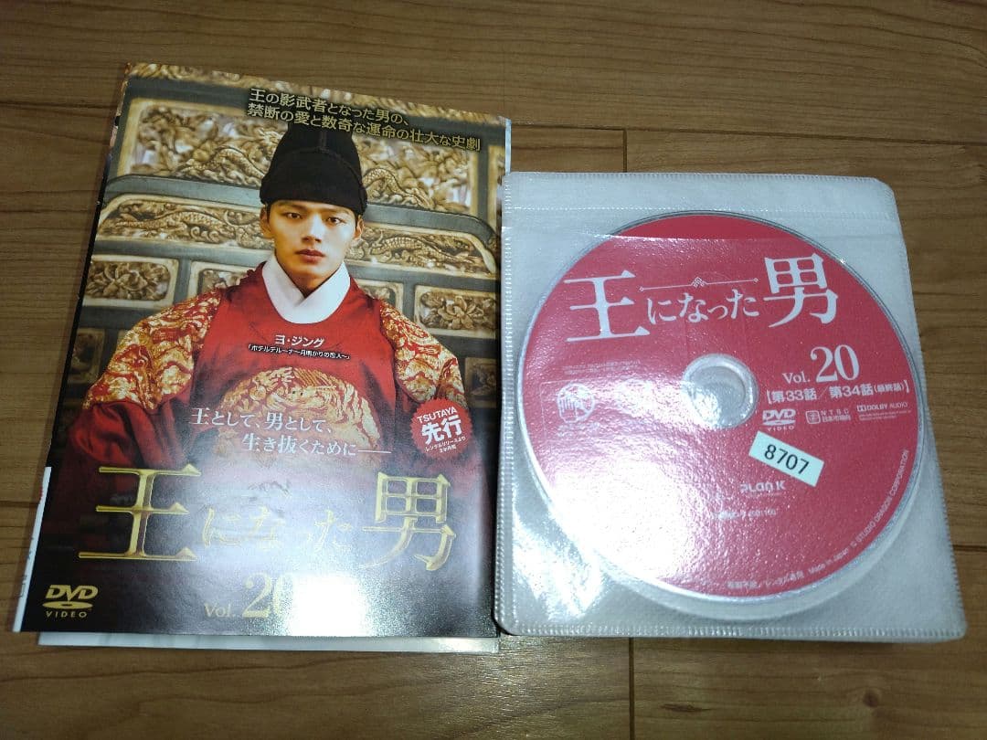 DVD 王になった男 全20巻セット ヨ・ジング イ・セヨン 韓国ドラマ