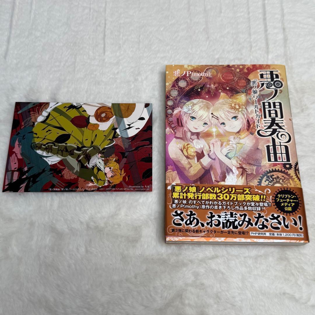 【悪ノP】悪ノ娘 & 悪ノ大罪 & 拷問塔は眠らない 全巻18冊セット　初版多数
