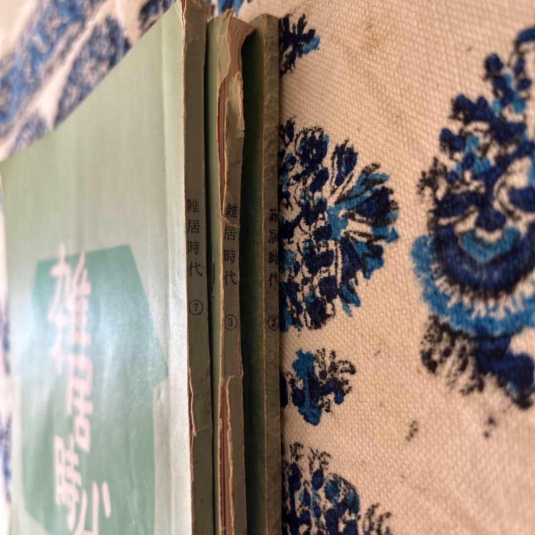 【激レア】雑居時代 台本2, 3, 7 セット