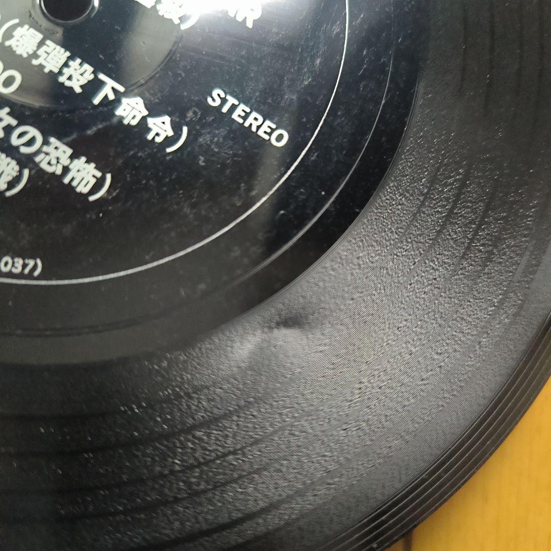 TRANQUILIZER「TRANQUILIZER」7\" FLEXI