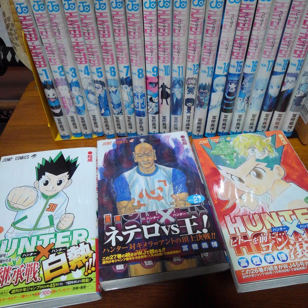 HUNTER×HUNTER 1～29＋38巻