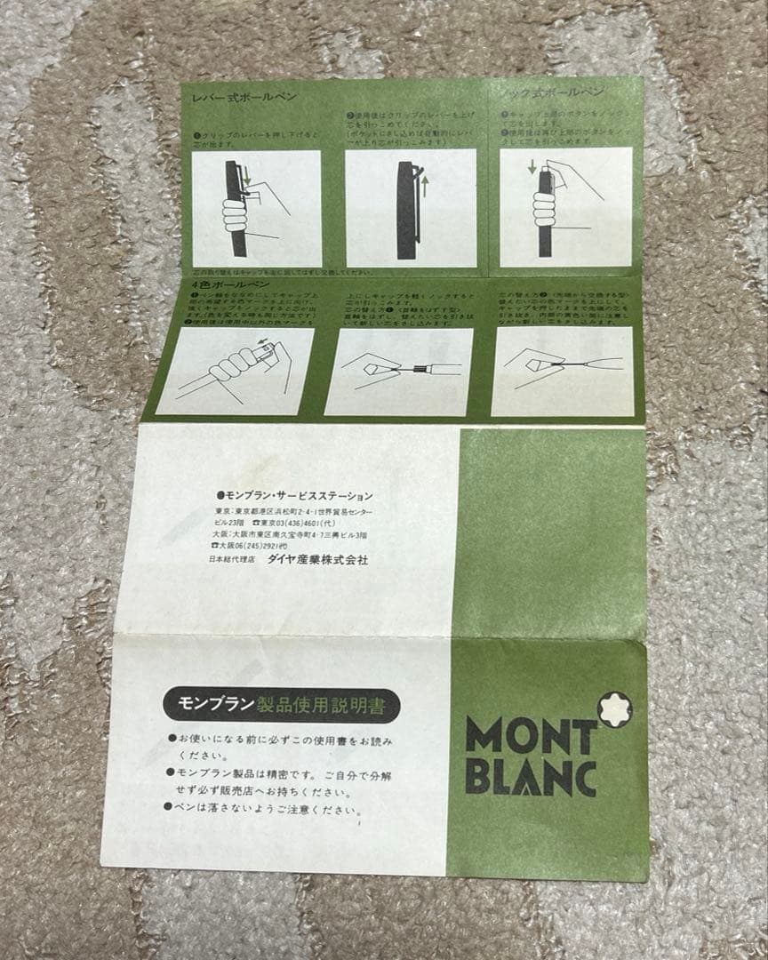 【中古】MONTBLANC 万年筆、ボールペン、シャープペンシル　皮革ケース付き