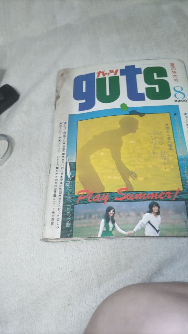 サンタナ特集とGuts雑誌コレクション