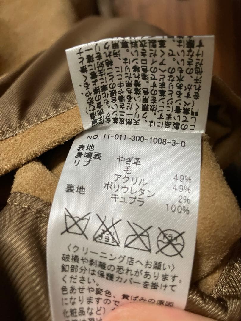 EDIFICE スエードブルゾン
