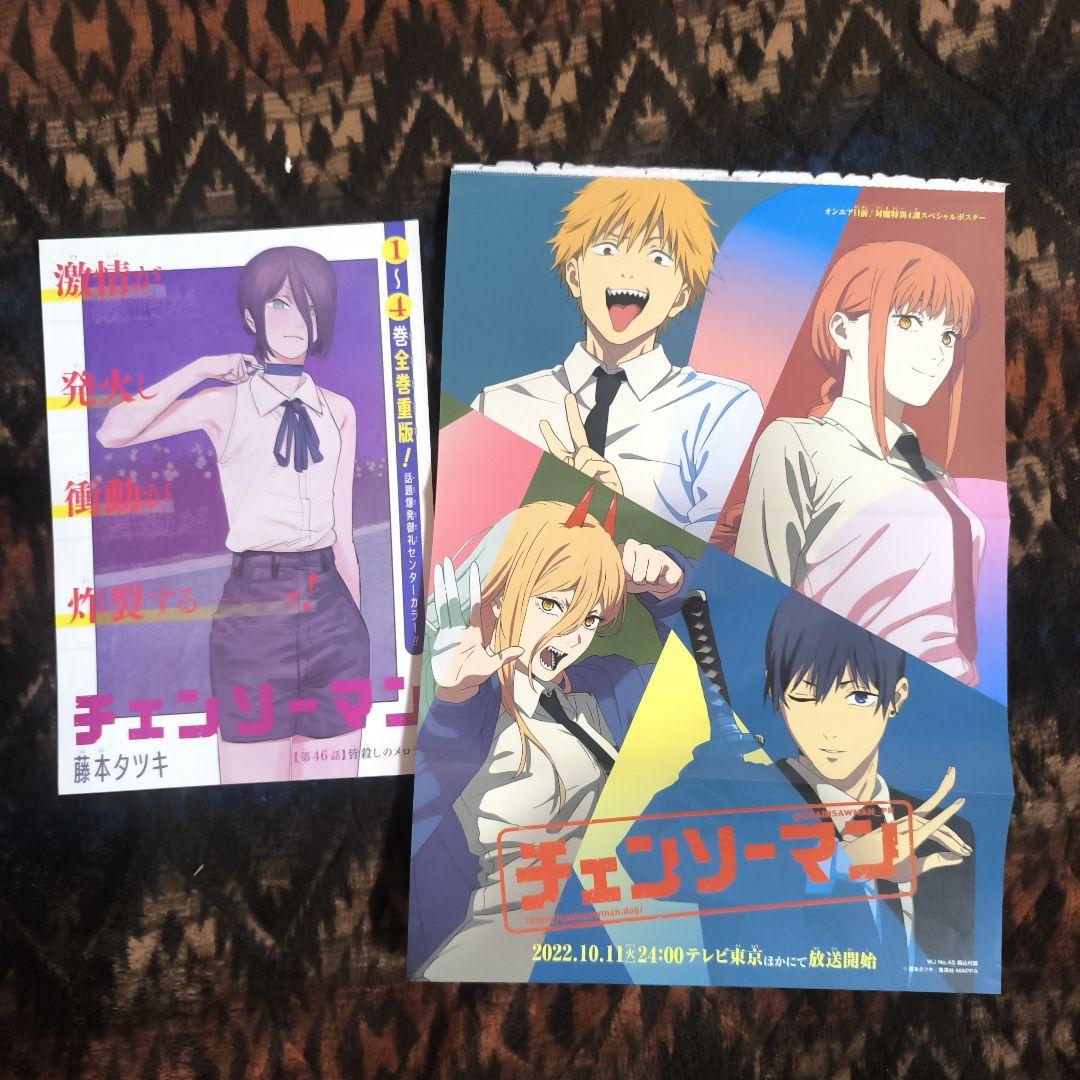 チェンソーマン 1-11巻セット 全巻初版！