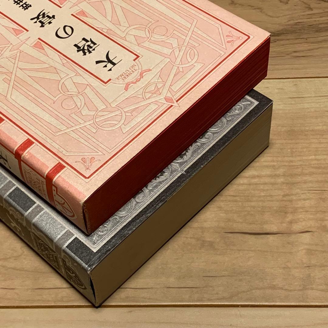 ★初版帯付set 笠井潔 天啓シリーズ 天啓の宴/天啓の器 双葉社刊