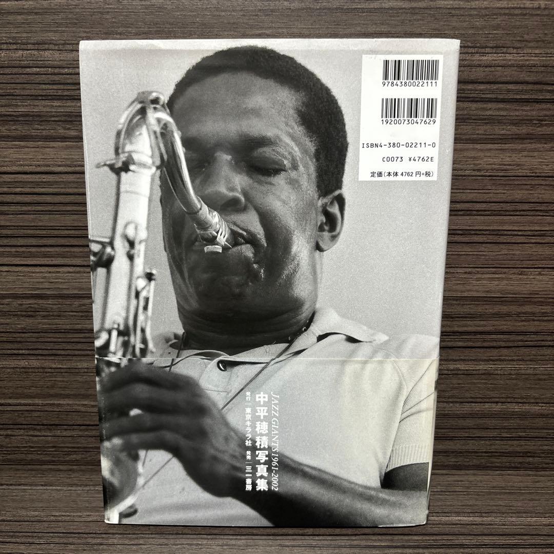 Jazz giants 1961―2002