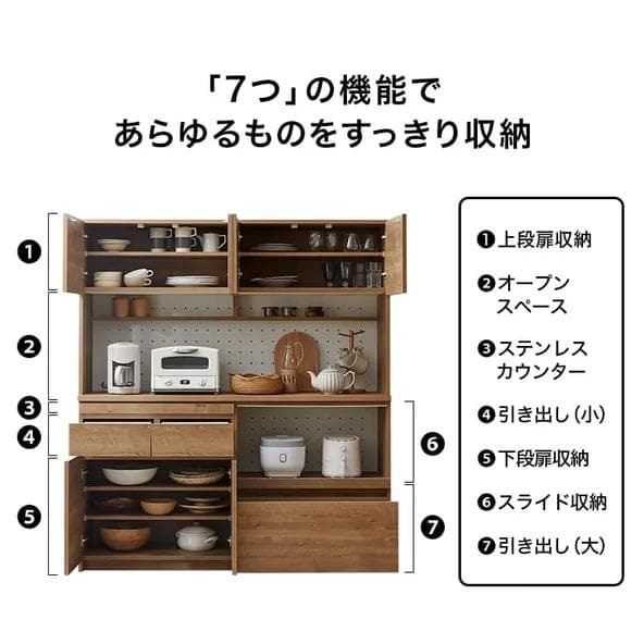 LOWYA ロウヤ キッチンボード 幅160 ダイニングボード 食器棚