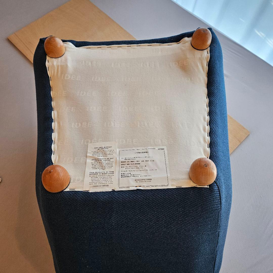 【美品】MINI MILLER ARM CHAIR Navy