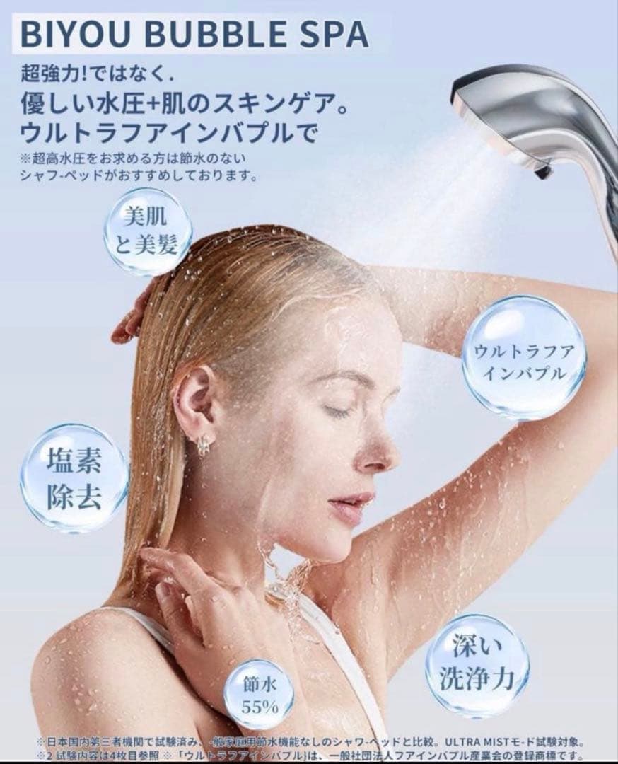 シャワーヘッド ウルトラファインバブル 節水 塩素除去 多種アダプター付