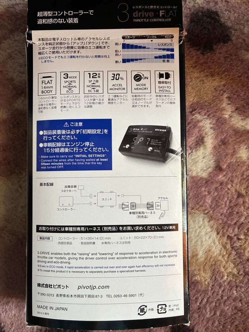 pivot スロコン　TH-11A ハーネス　アルファード　ヴェルファイア