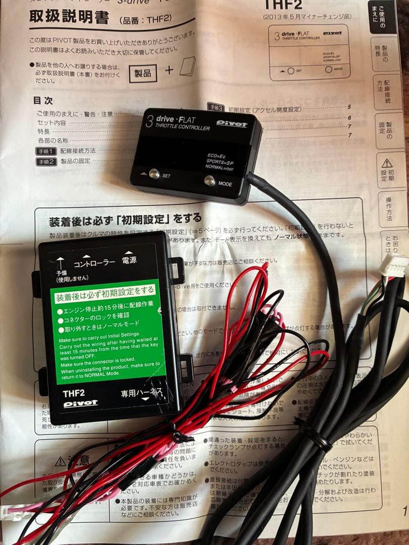 pivot スロコン　TH-11A ハーネス　アルファード　ヴェルファイア