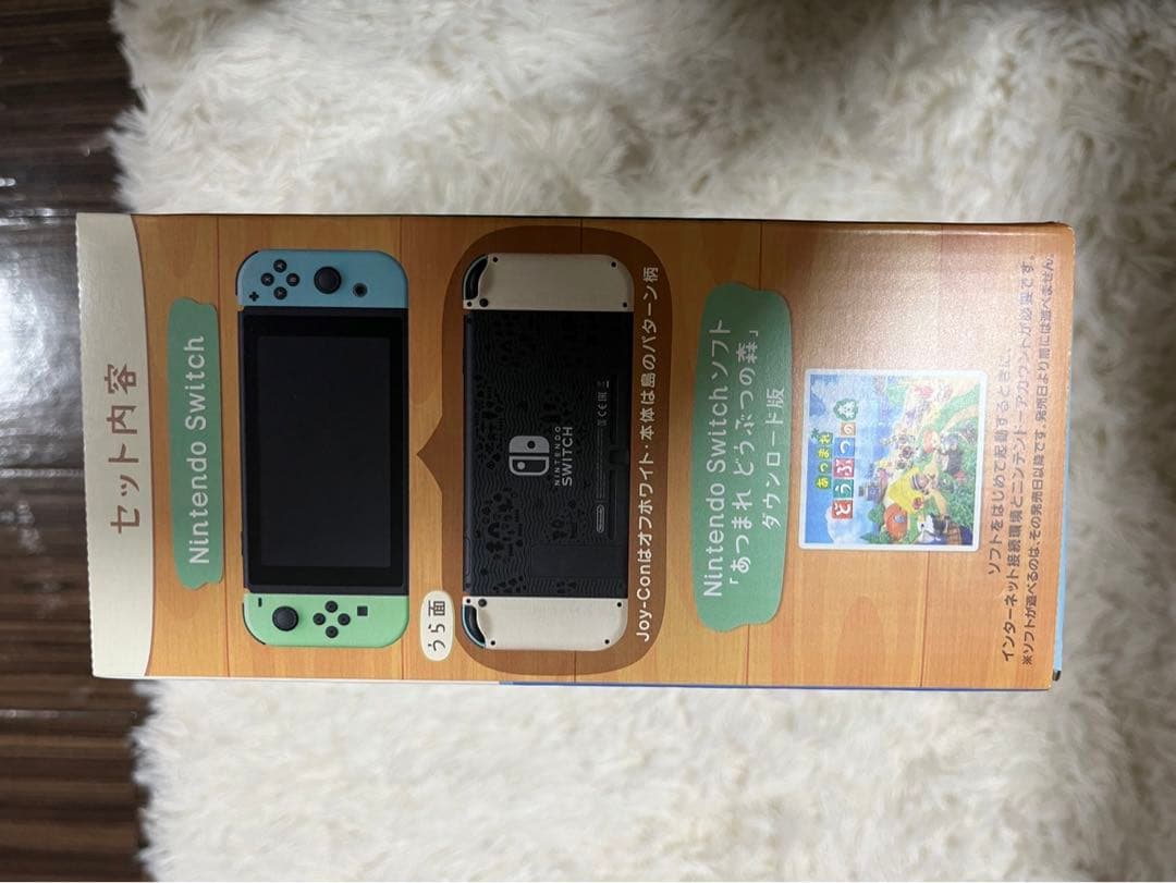 Nintendo Switch 本体 あつまれ どうぶつの森　開封品