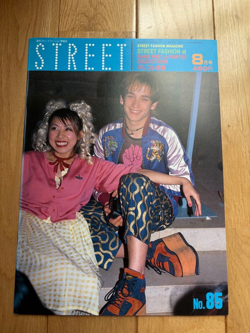 STREET No. 81.82.83.84.85 5冊セット
