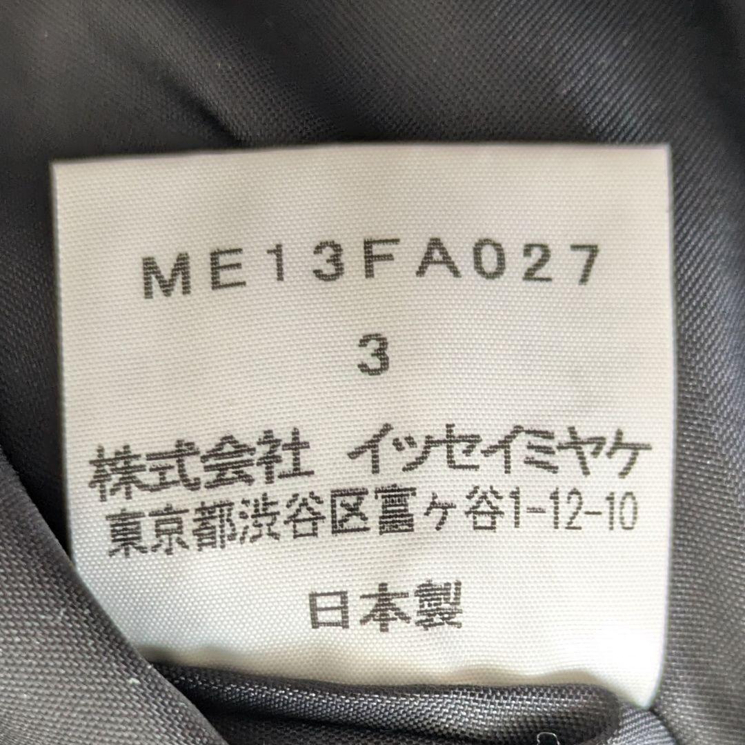 名作　ISSEY MIYAKE MEN　Thinsulate　パラシュートコート