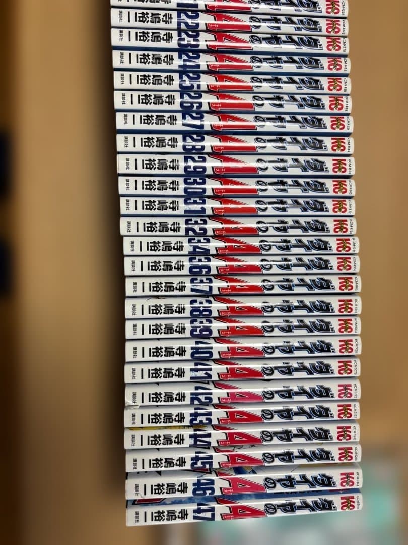 ダイヤのエース 1巻から47巻　まで44冊セット