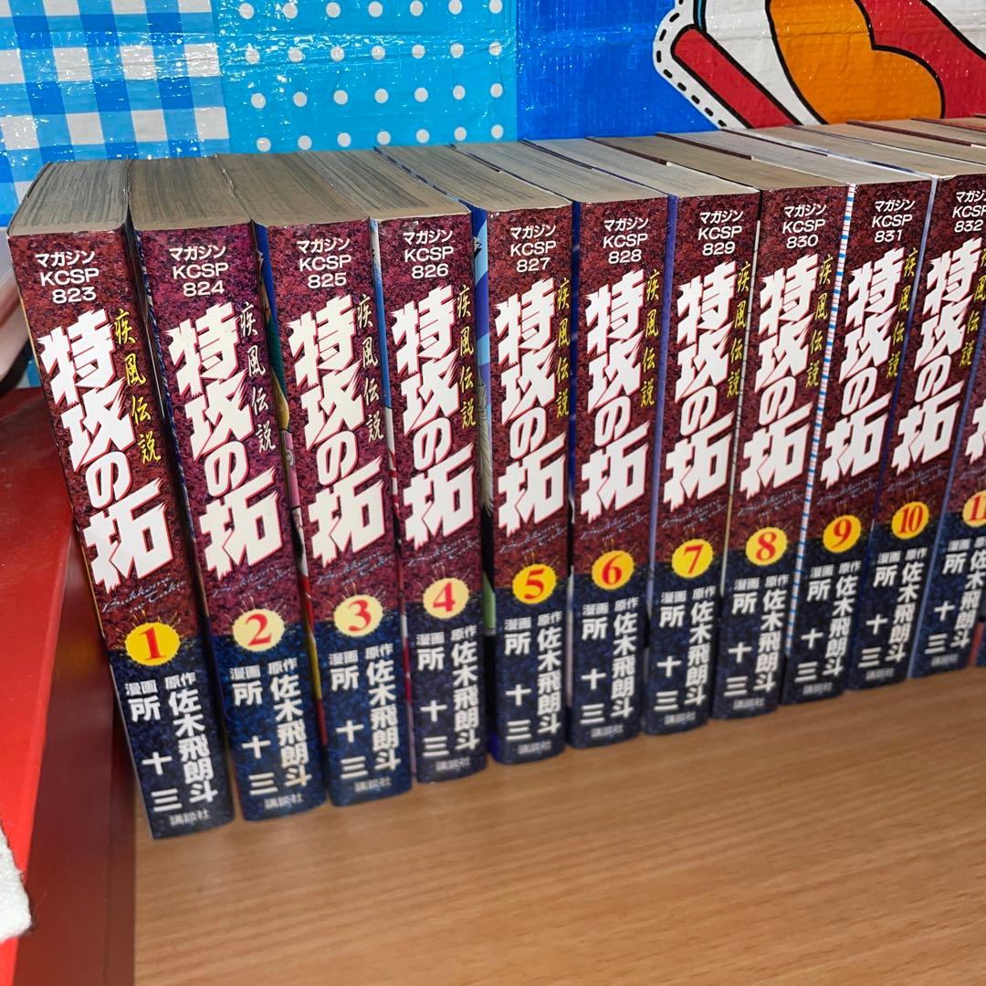 疾風伝説特攻の拓　ワイド版　全巻セット