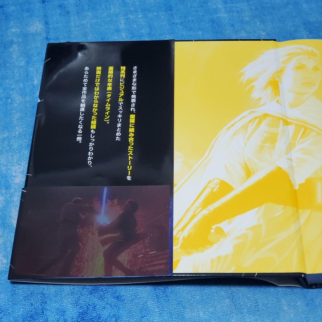 スター・ウォーズタイムライン