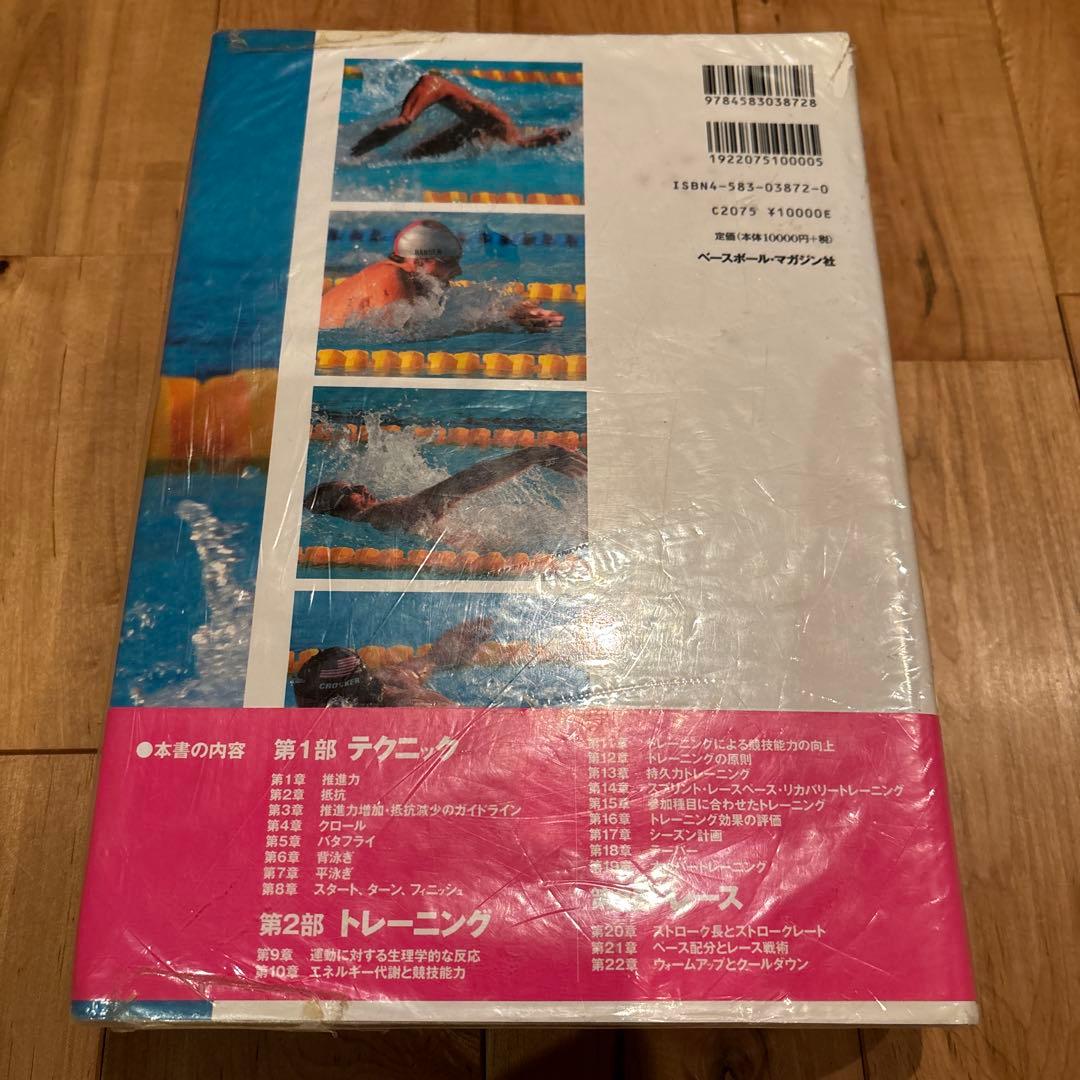 スイミング・ファステスト　jo arena speedo 高速水着