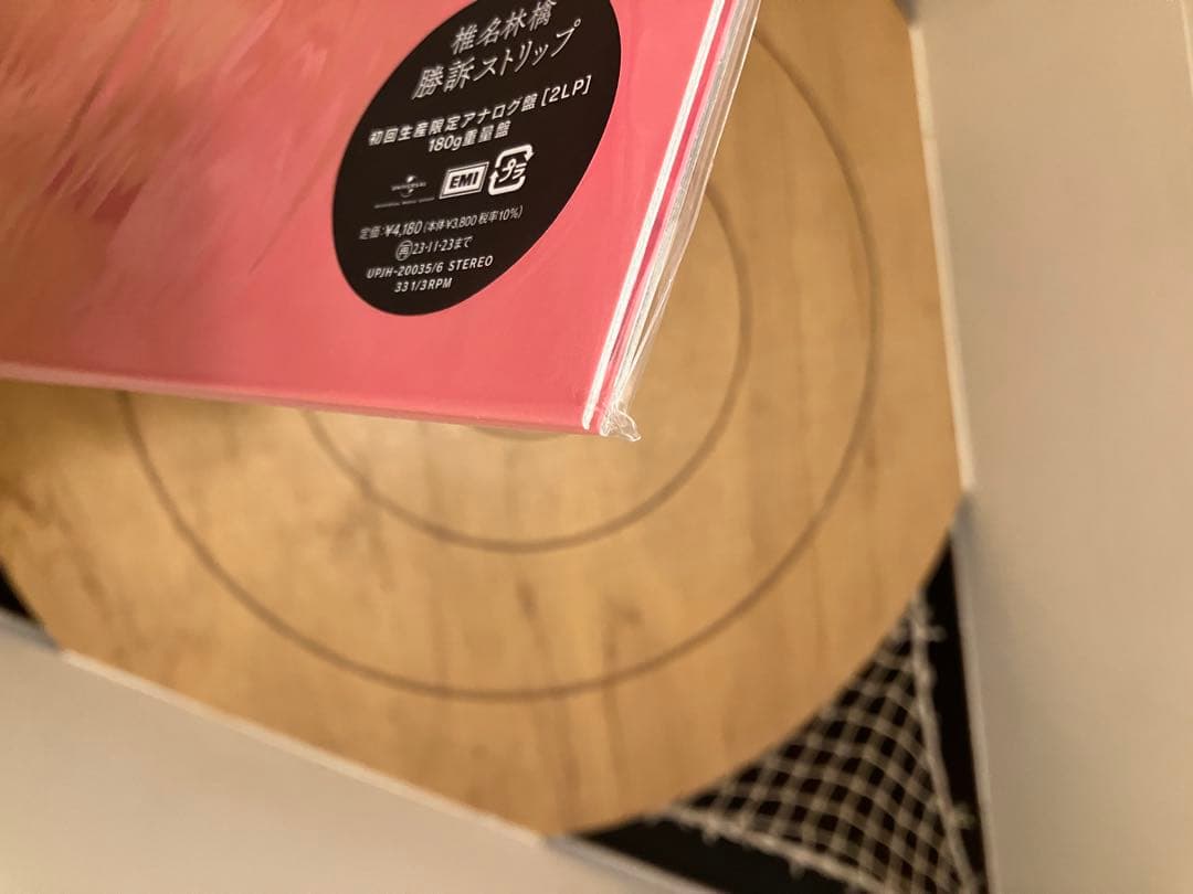 椎名林檎／勝訴ストリップ 180gアナログ盤