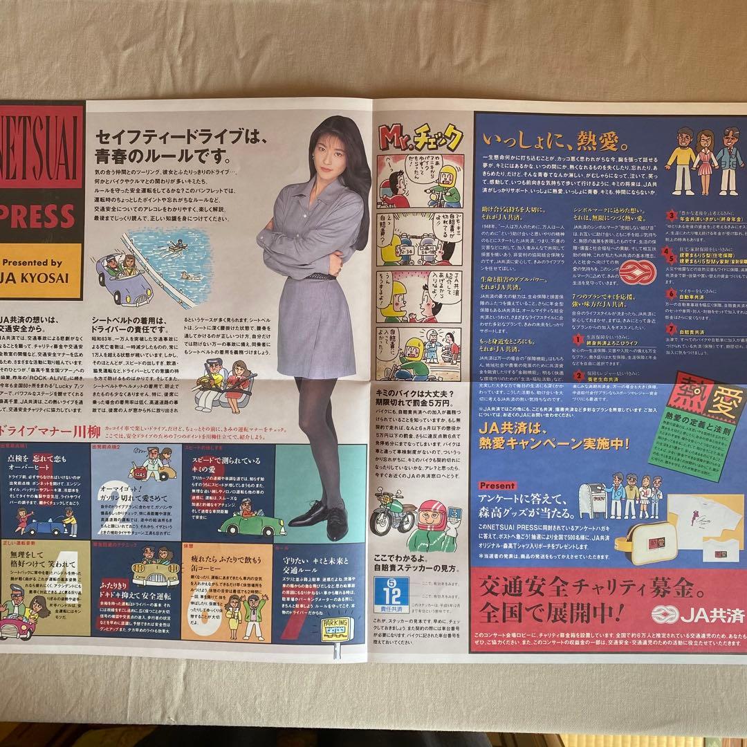 美品⭐︎ 森高千里 レーザーディスク 9枚セット ポスター 当時ライブチケット付き