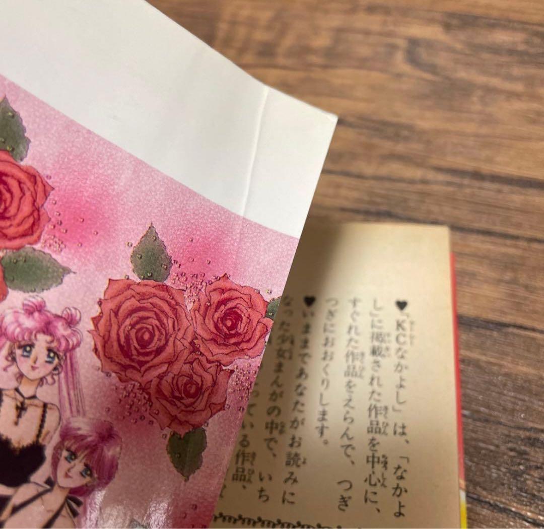 美少女戦士セーラームーン セット