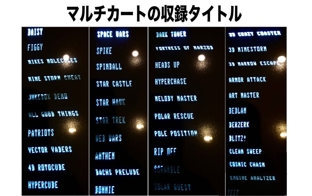 ベクトレックス VECTREX 箱付き 本体美品（光速船）
