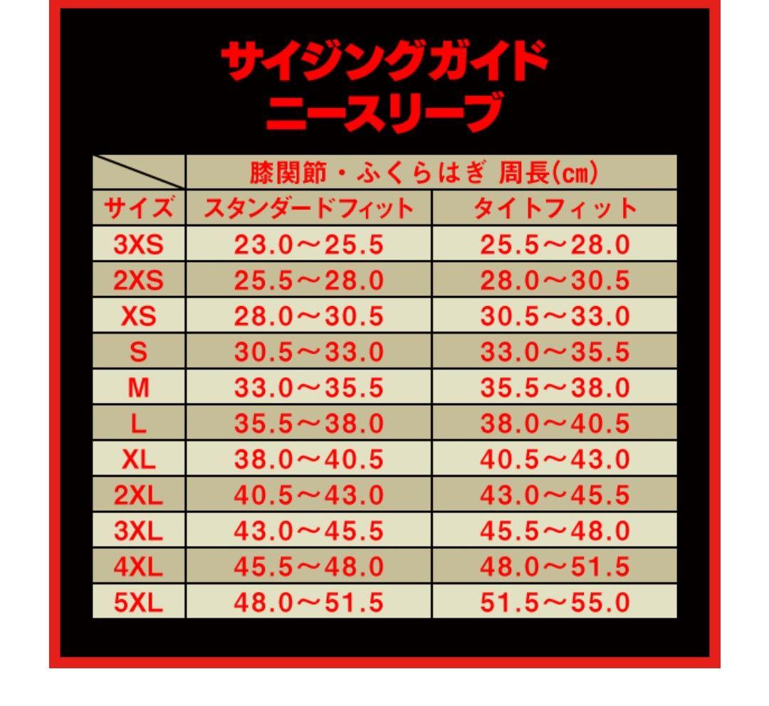 SBD パワーリフティングニースリーブ　S