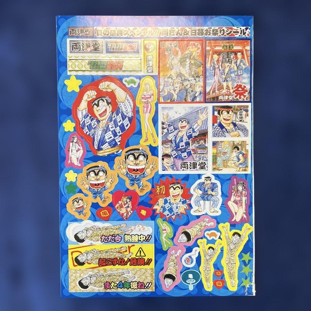 こち亀　漫画　こちら葛飾区亀有公園前派出所　特別編集６冊　ステッカー まとめ売り
