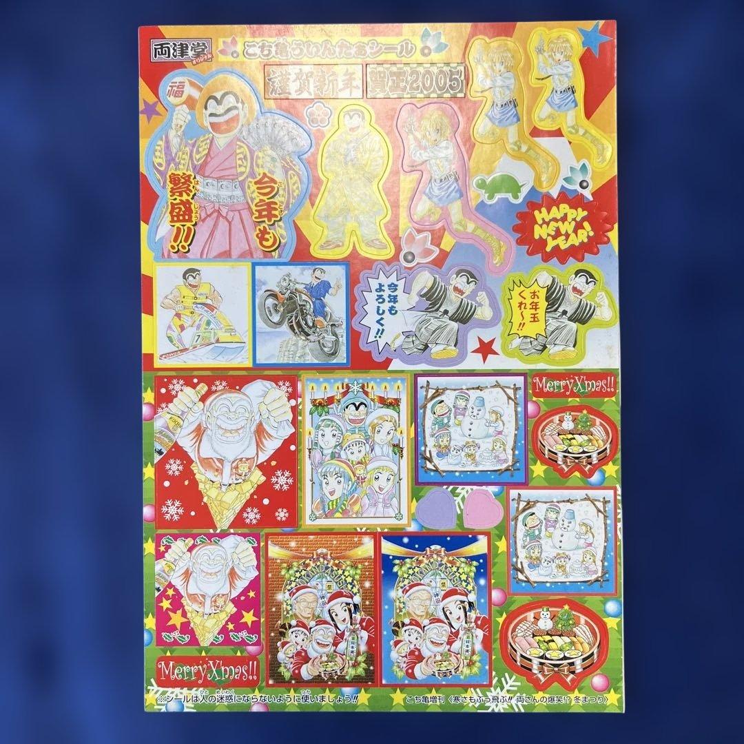 こち亀　漫画　こちら葛飾区亀有公園前派出所　特別編集６冊　ステッカー まとめ売り