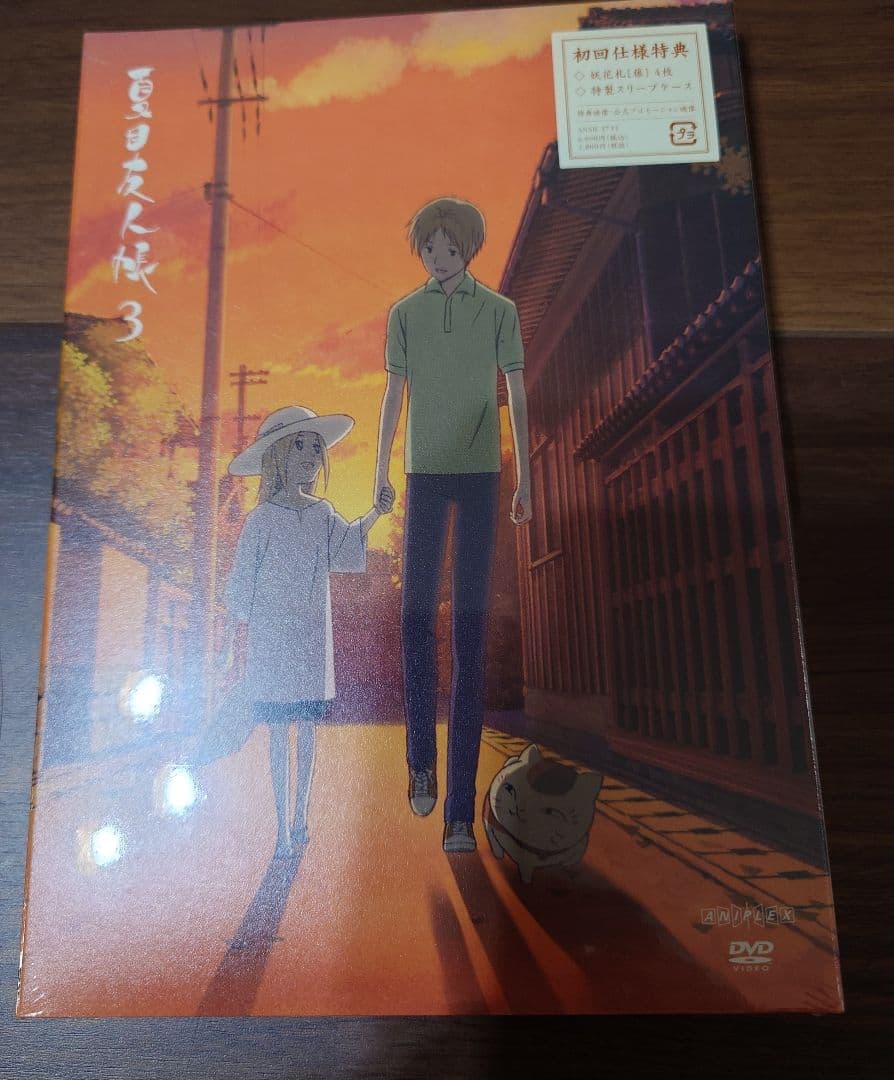 夏目友人帳 DVD　初回仕様限定版　未開封
