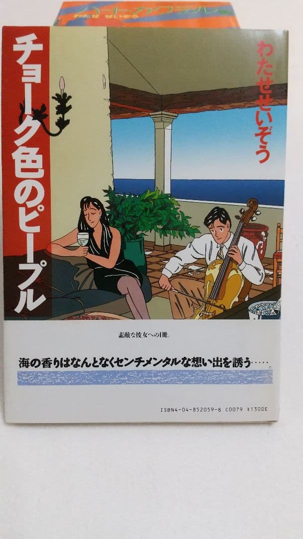 ハートカクテル全11巻 (ほとんど第１刷 おまけ付き)