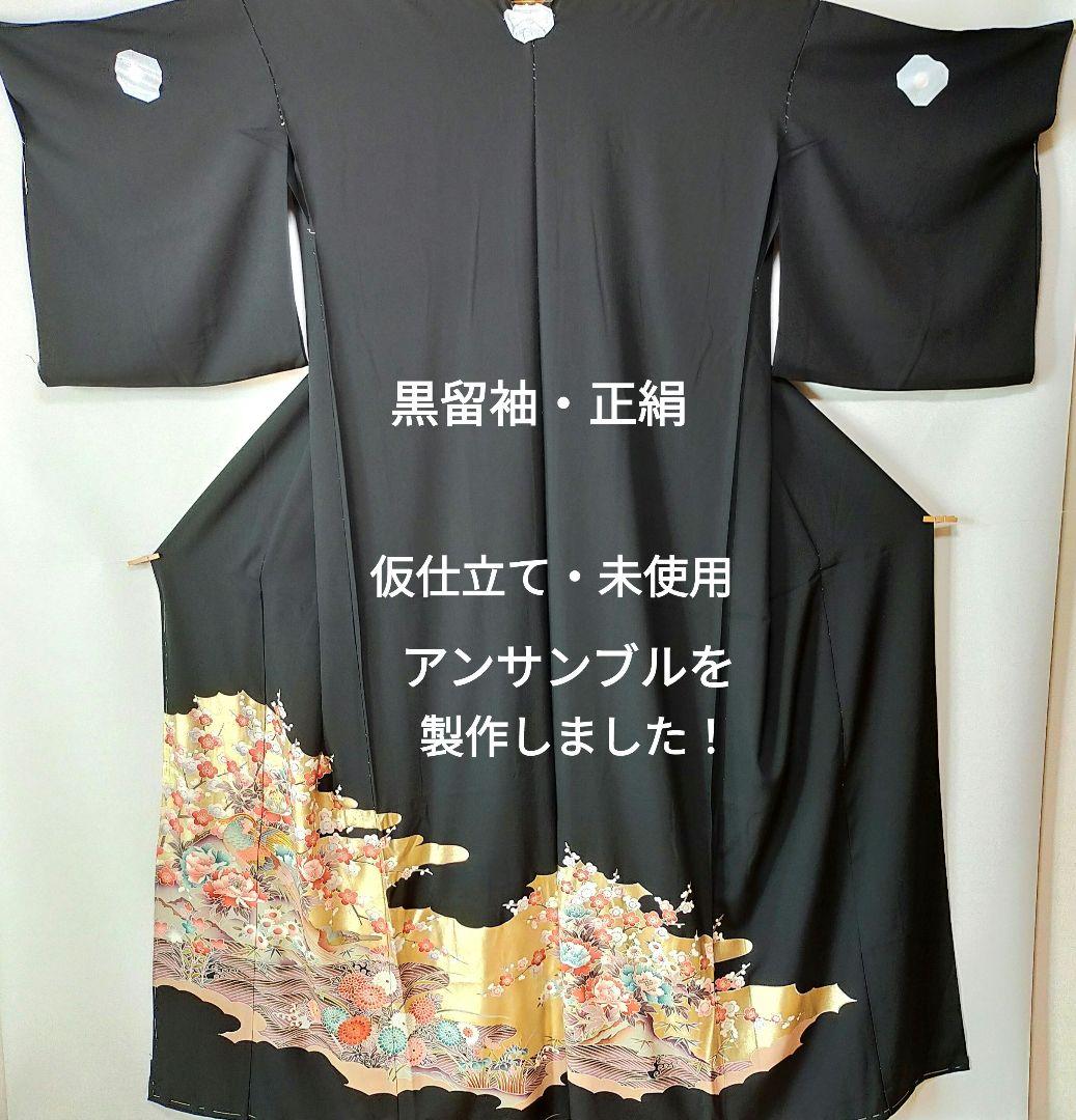 ★黒留袖アンサンブル*ノースリーブワンピ+ボレロ*着物リメイク正絹L〜2L*53