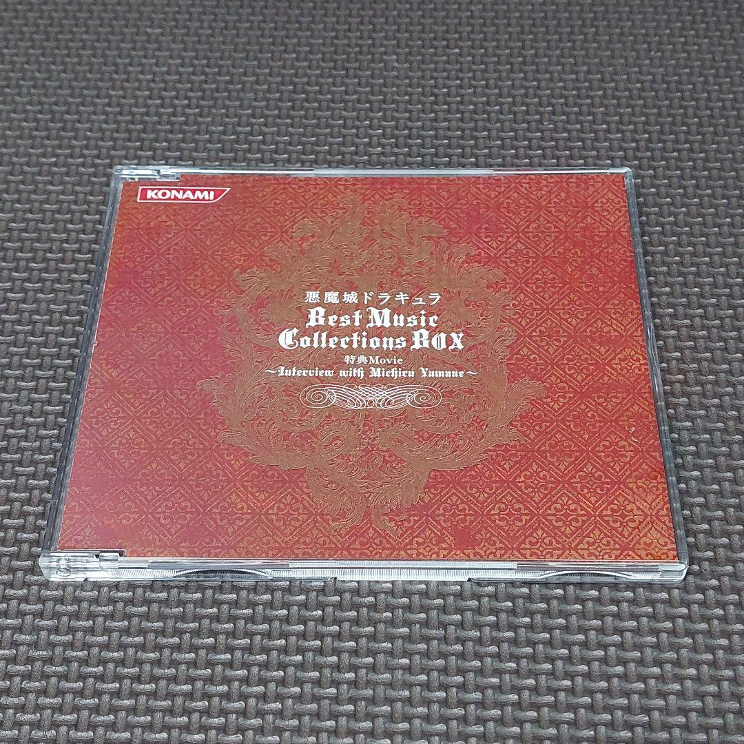 『悪魔城ドラキュラ』～Best Music Collections BOX～