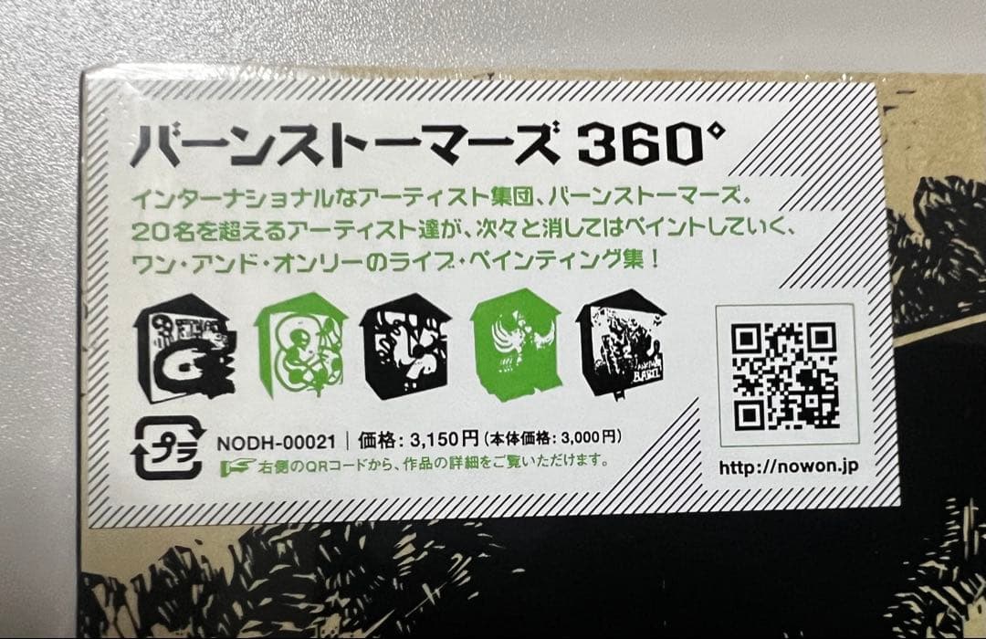 【新品】Barnstormers: 360 Degrees（バーンストーマーズ）