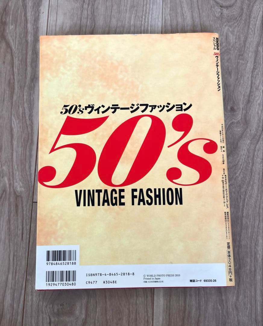 希少　monoスペシャル 50's ヴィンテージファッション　　モノスペシャル