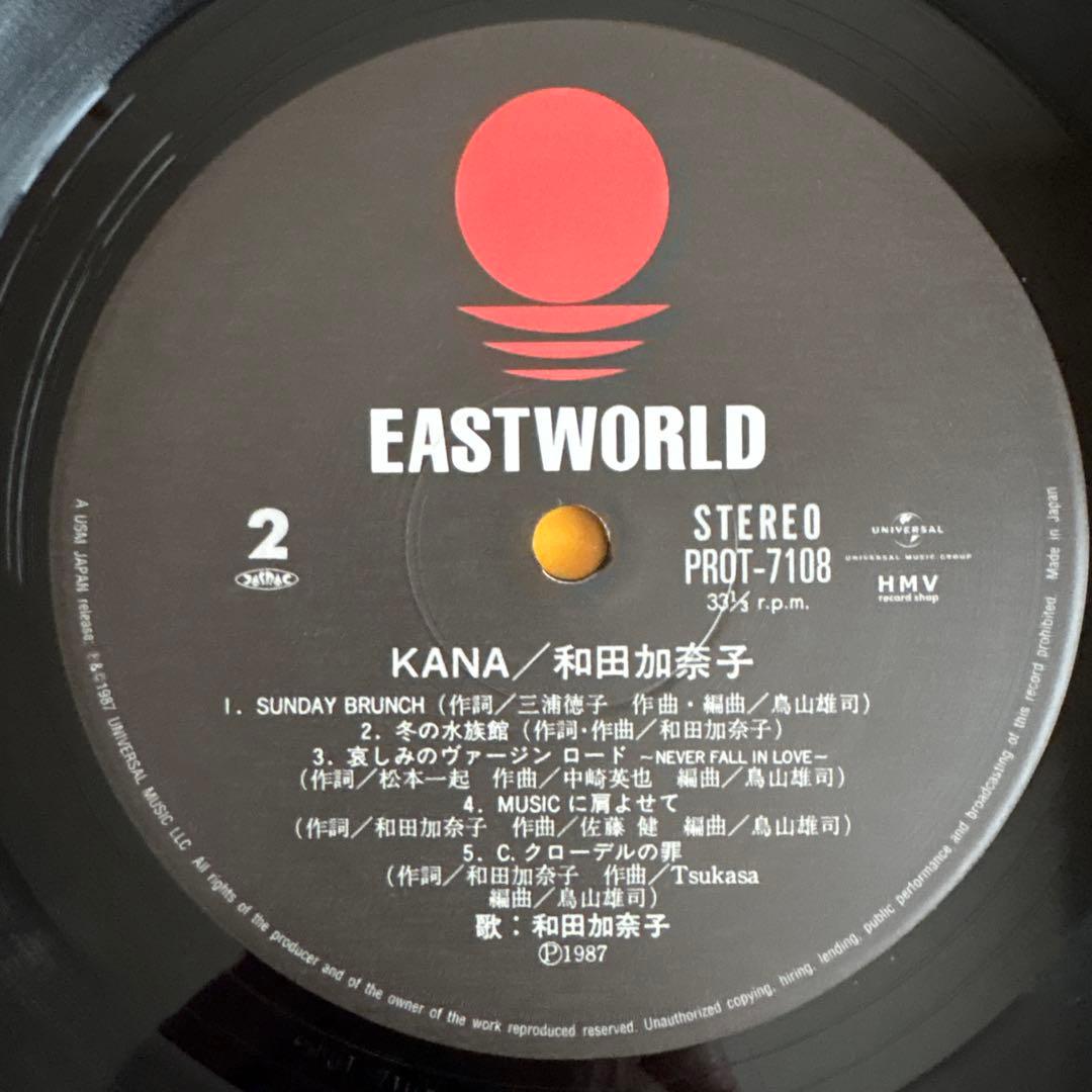 和田加奈子 KANA LPレコード