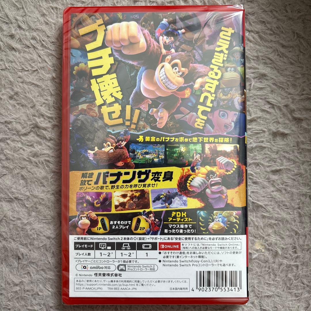 【新品未開封】ドンキーコングバナンザ　Nintendo switch2