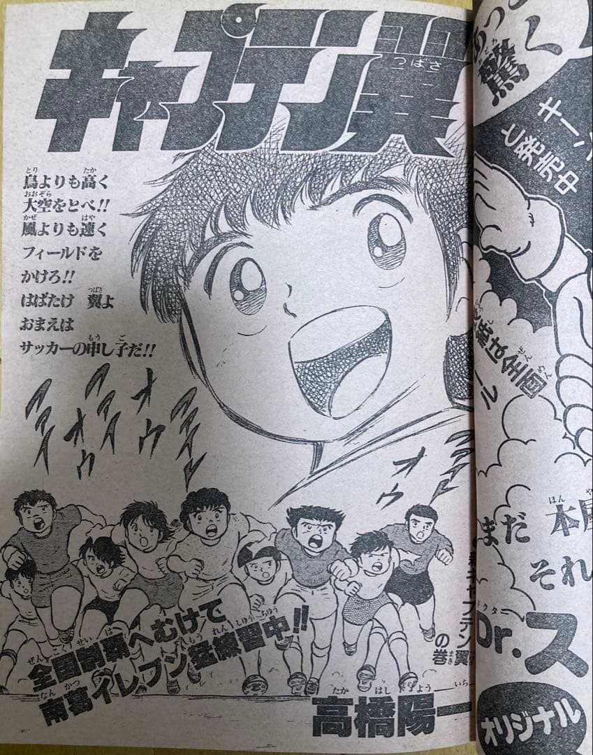 週刊少年ジャンプ　1981年43.45.49.51号　4冊セット