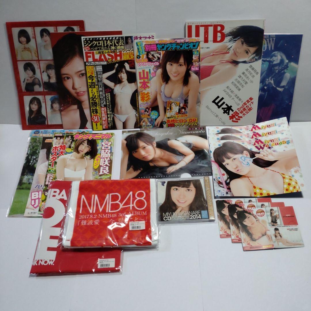 【めーぷる*°】AKB48グループ 生写真&山本彩他 雑誌 グッズ&トレカ