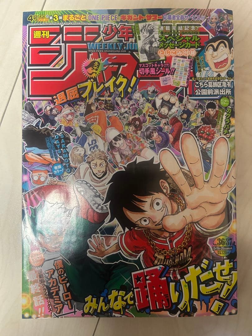 新品未読　ジャンプ雑誌　付録完備　ヒロアカ　まとめ売り　缶バッジ、アクスタセット
